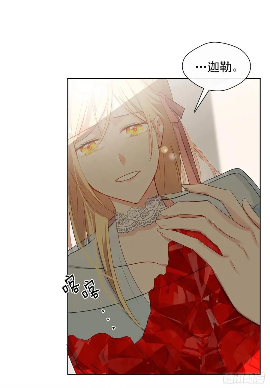 89.希尔的命运不是你的玩具 第29页