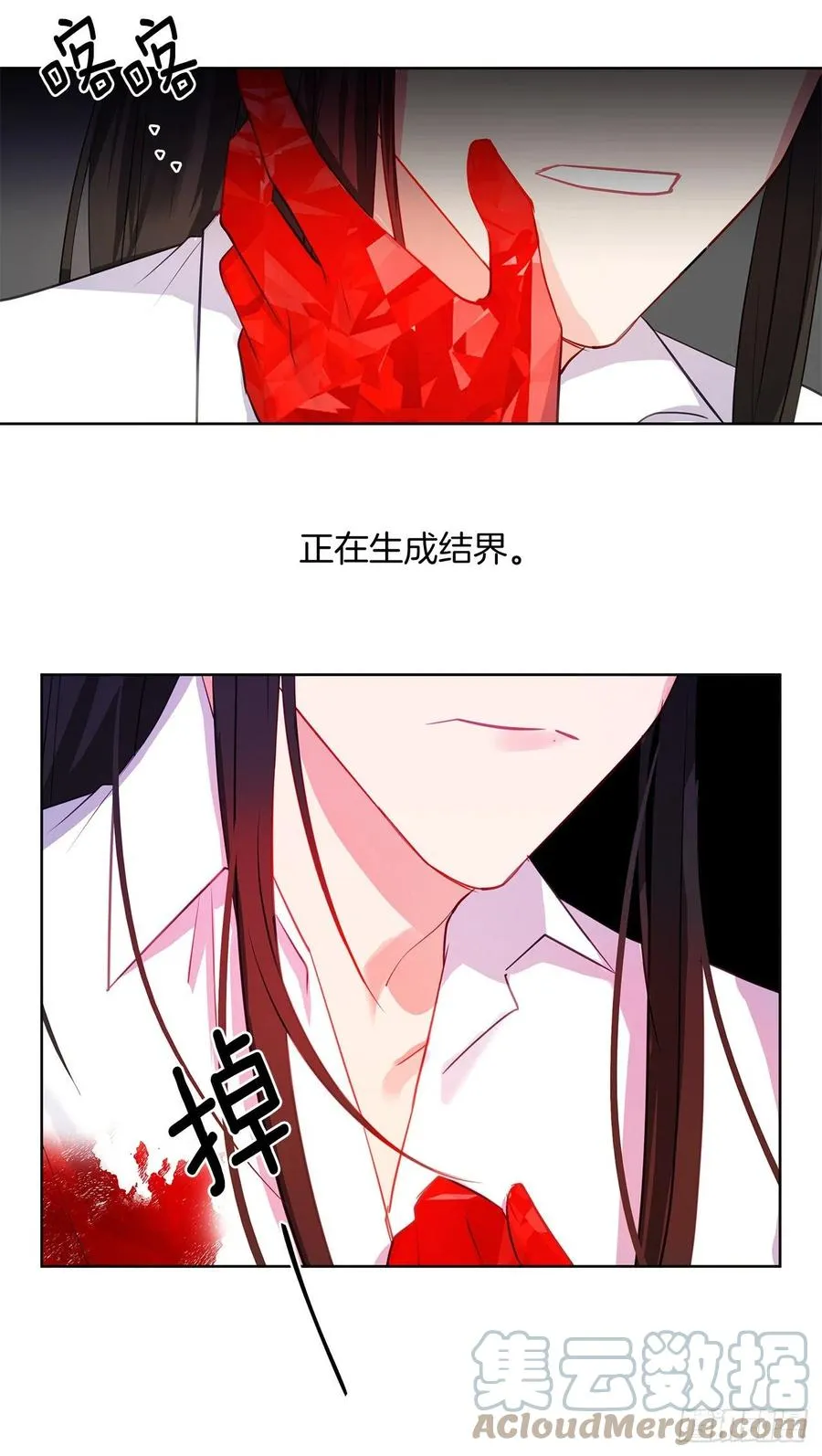 89.希尔的命运不是你的玩具 第31页