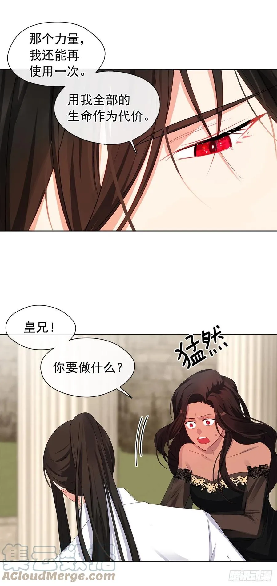 89.希尔的命运不是你的玩具 第34页