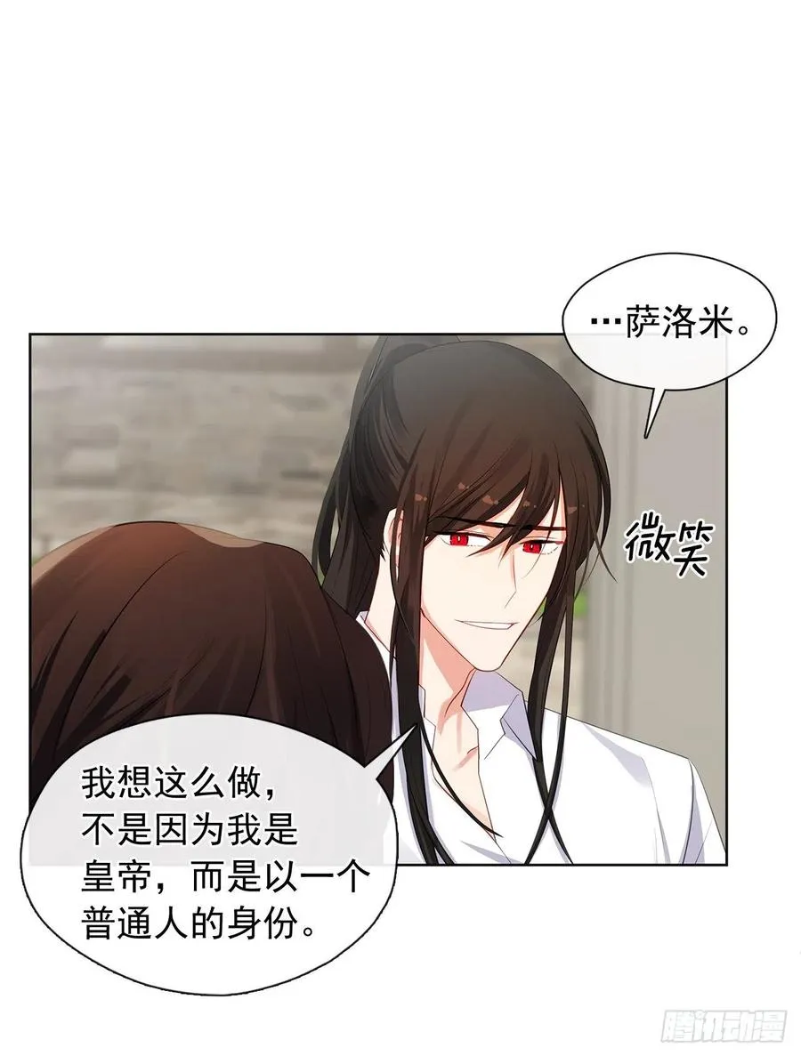89.希尔的命运不是你的玩具 第35页