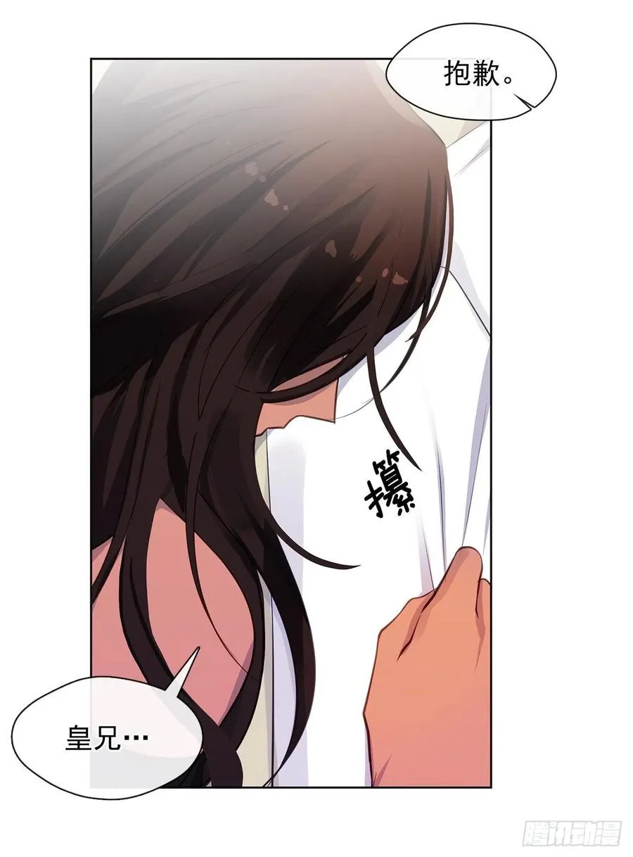 89.希尔的命运不是你的玩具 第36页
