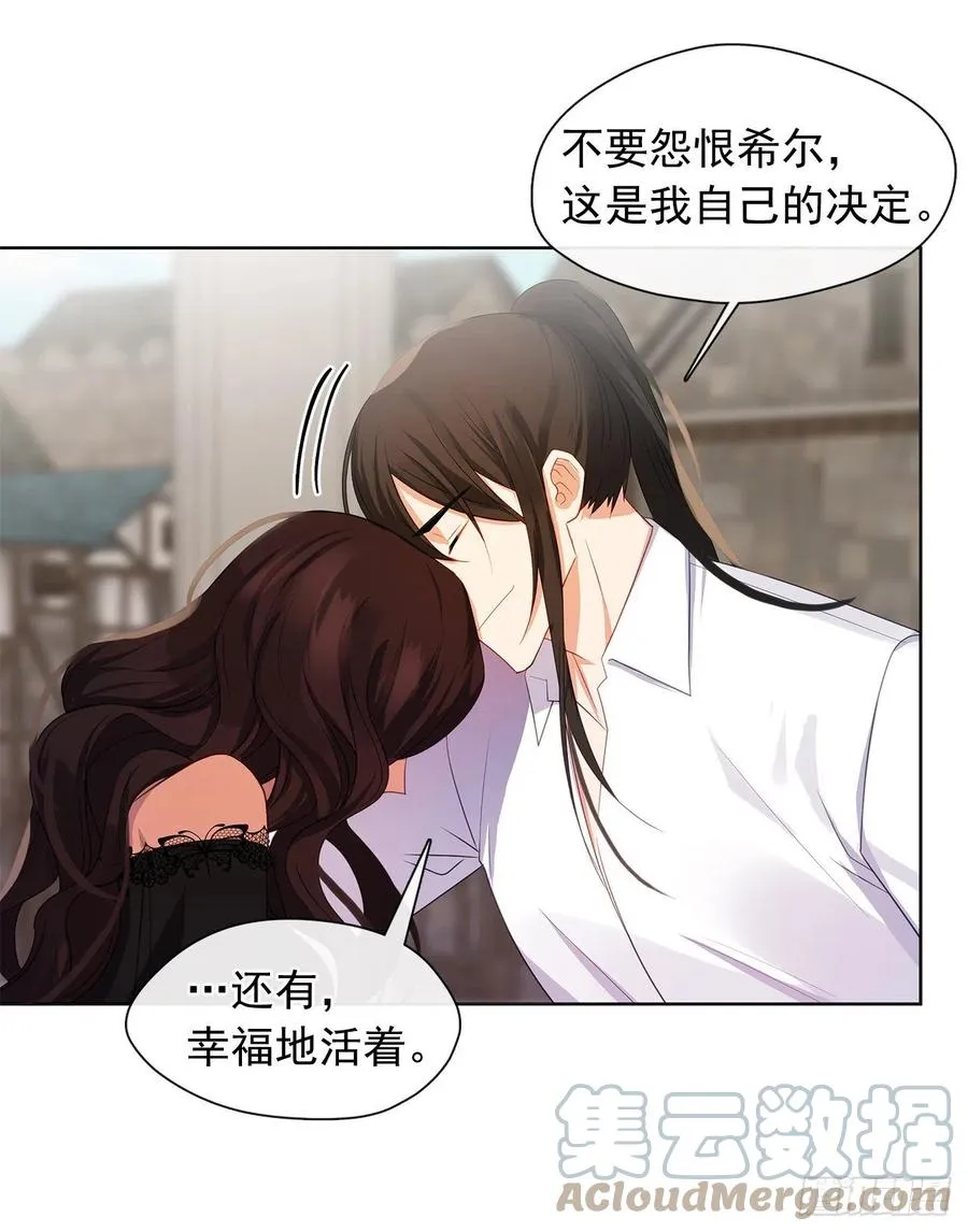 89.希尔的命运不是你的玩具 第37页