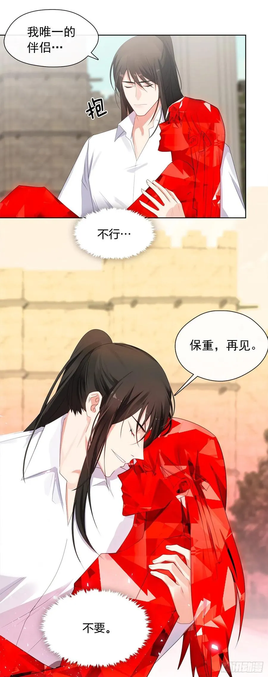 89.希尔的命运不是你的玩具 第39页