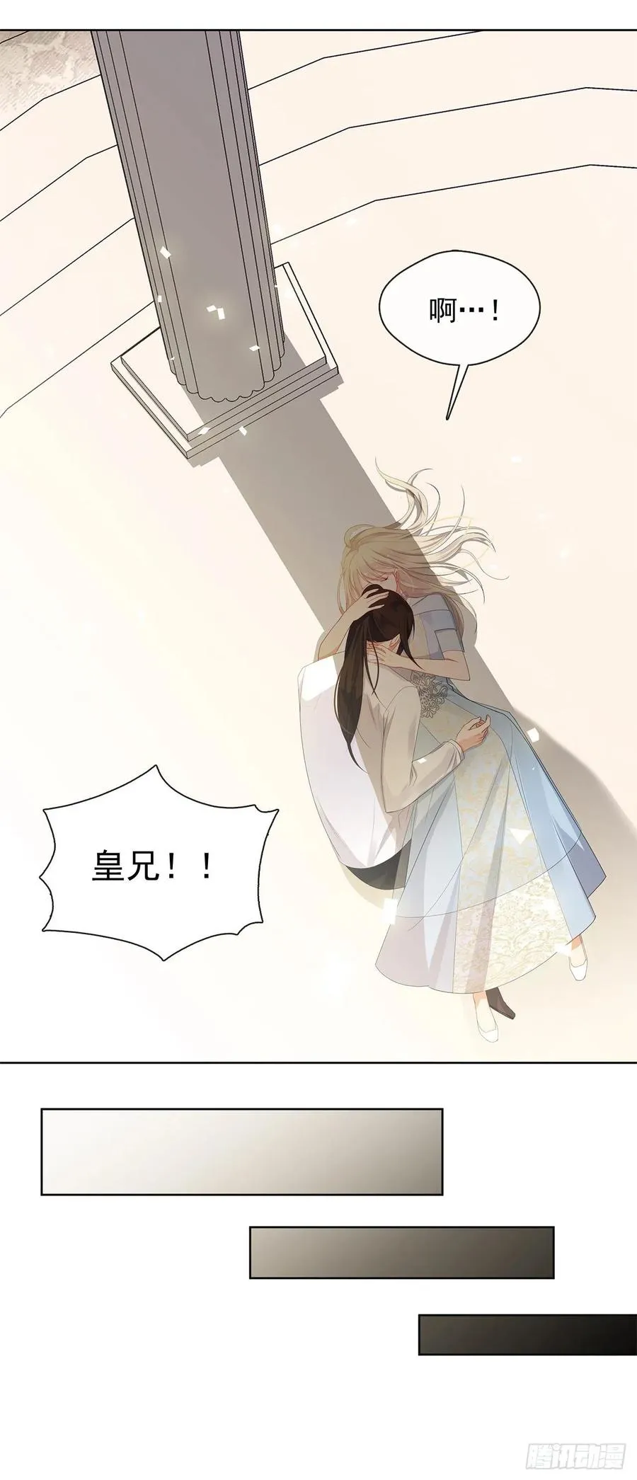 89.希尔的命运不是你的玩具 第41页