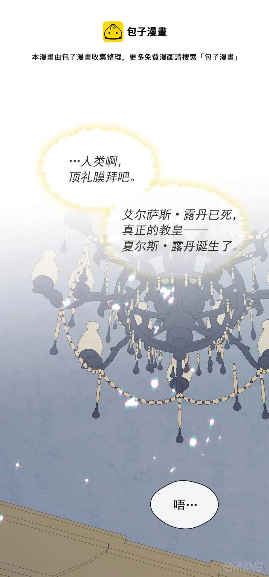 89.希尔的命运不是你的玩具 第42页