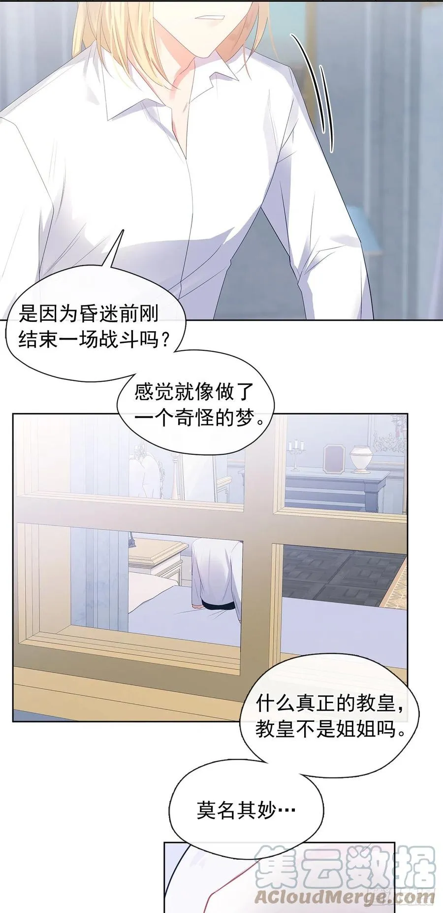 89.希尔的命运不是你的玩具 第43页
