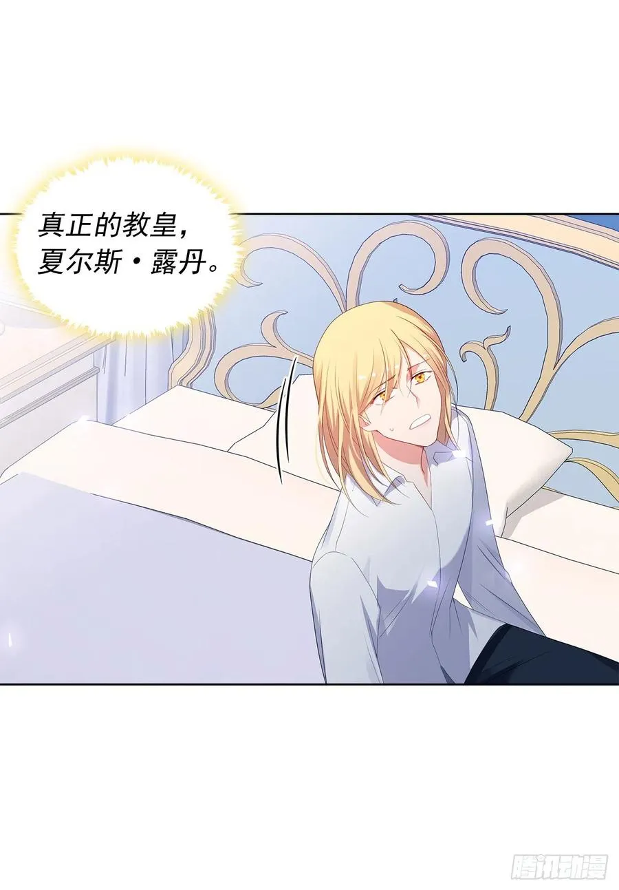 89.希尔的命运不是你的玩具 第45页