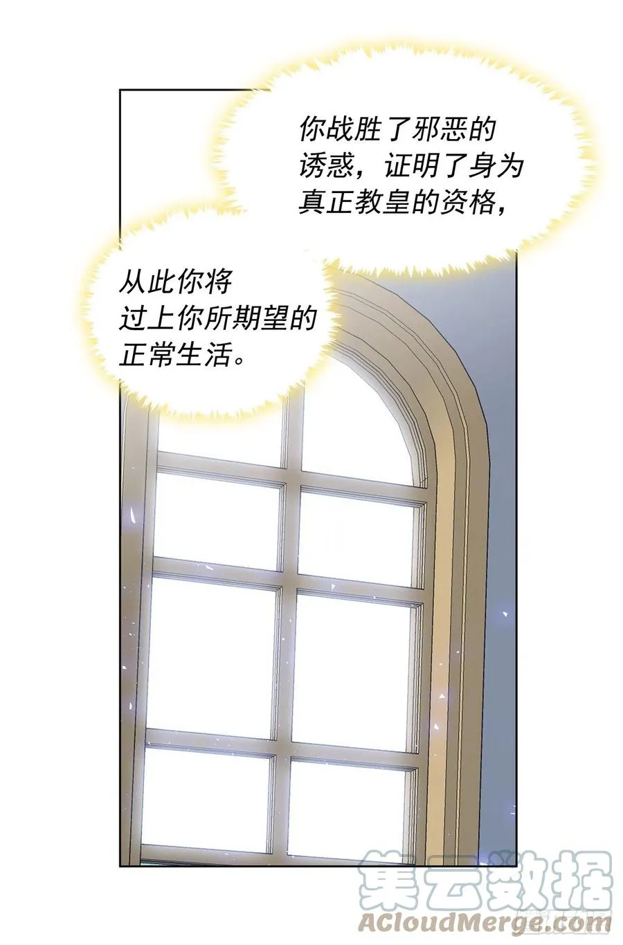 89.希尔的命运不是你的玩具 第46页