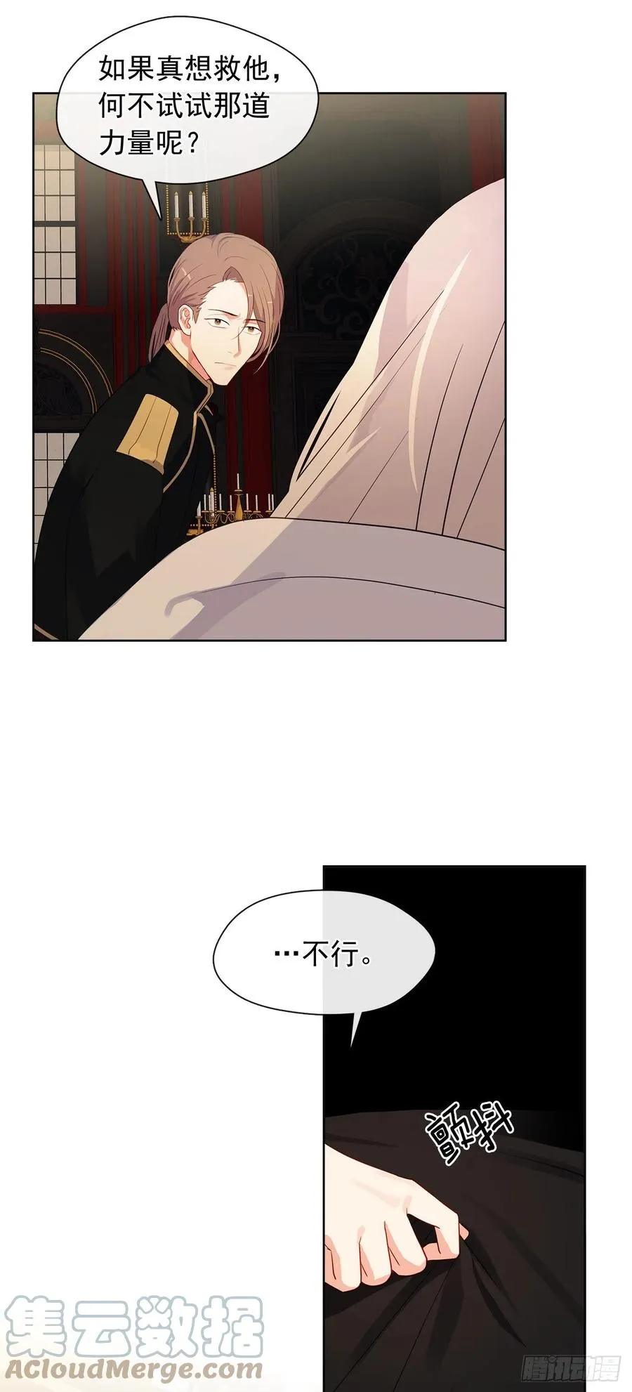 89.希尔的命运不是你的玩具 第52页