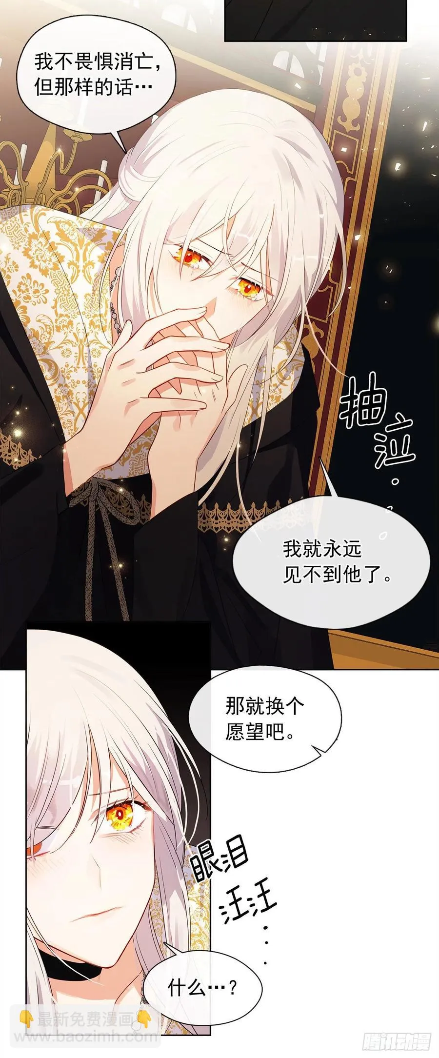 89.希尔的命运不是你的玩具 第53页