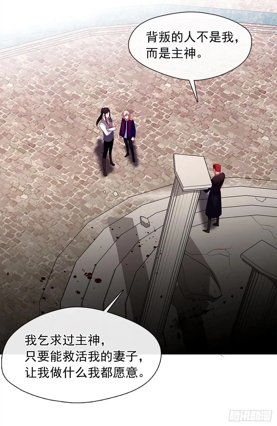 88.希尔陨落，真正的教皇诞生 第3页