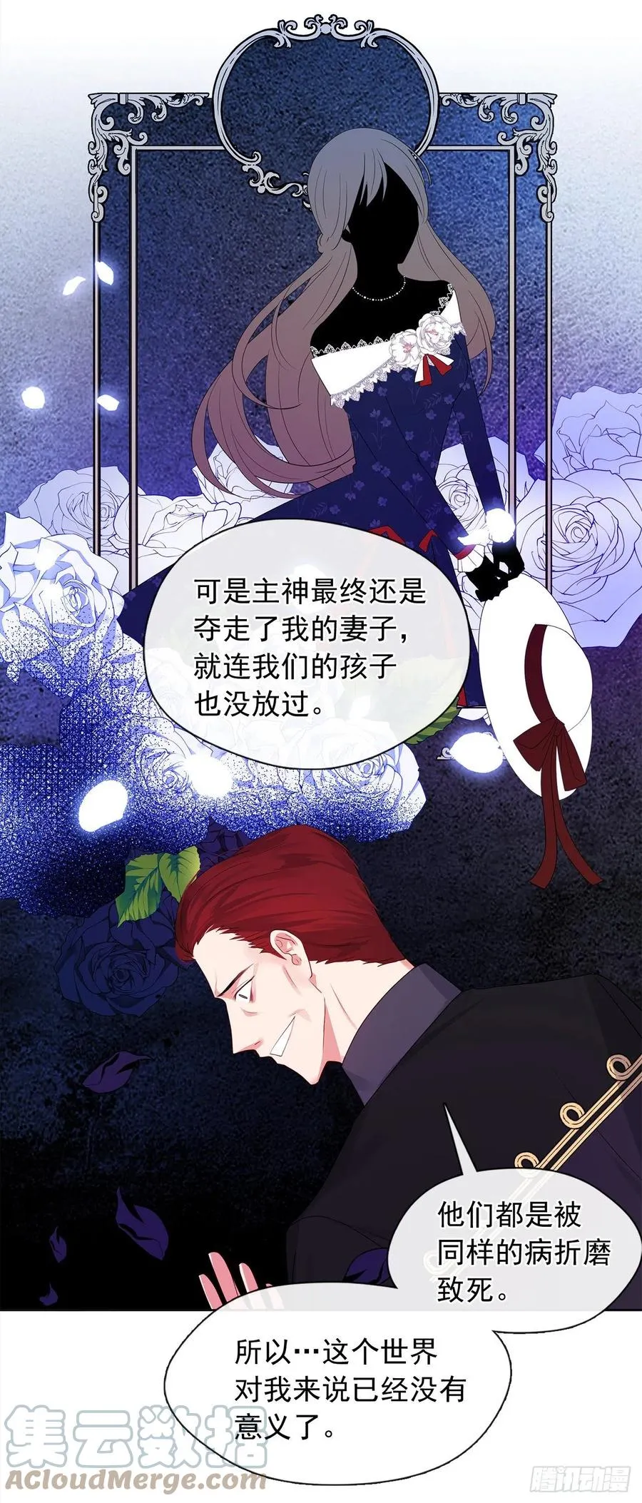 88.希尔陨落，真正的教皇诞生 第4页