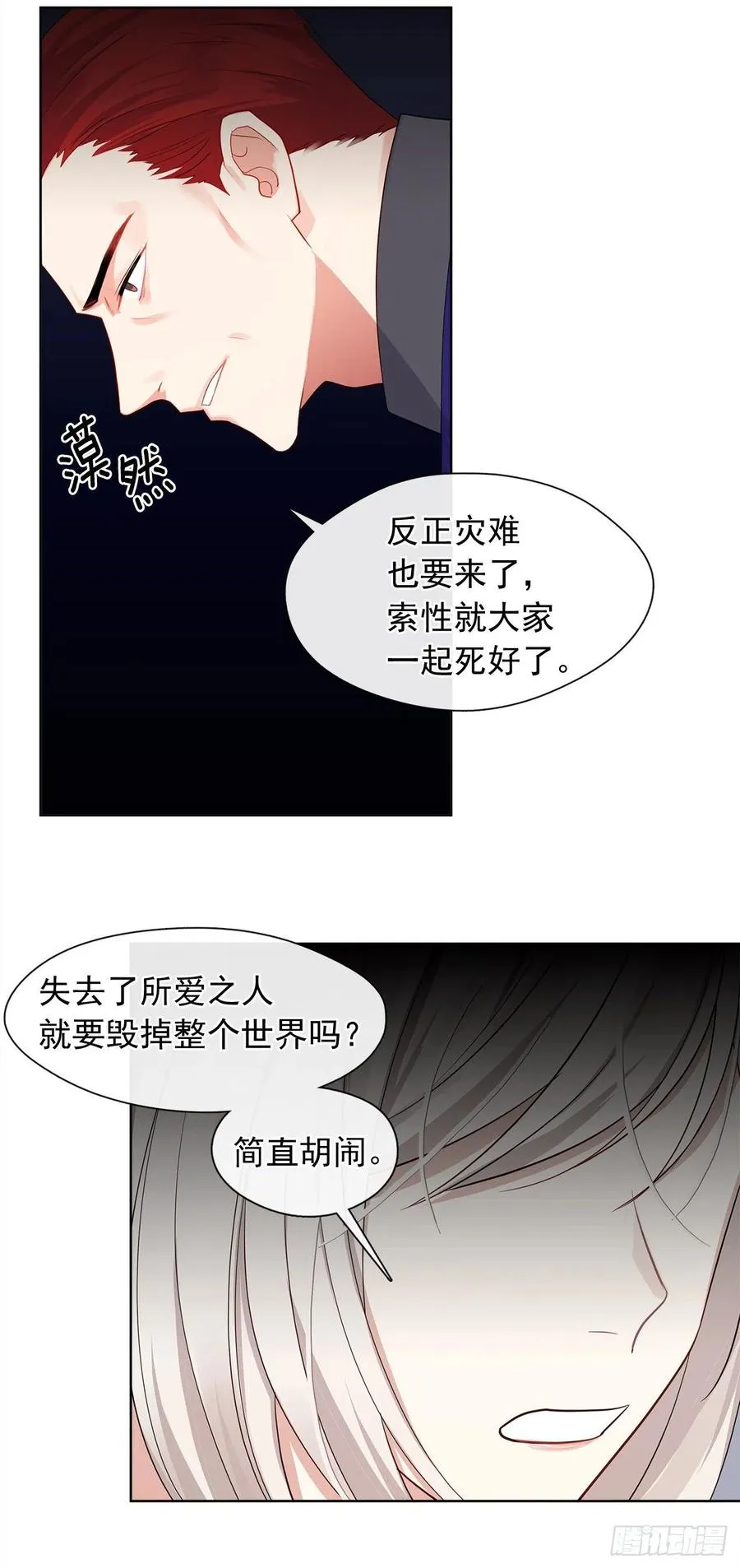 88.希尔陨落，真正的教皇诞生 第5页