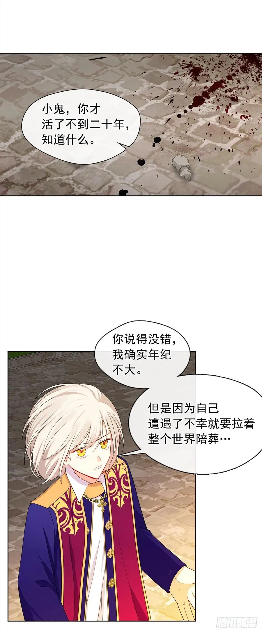 88.希尔陨落，真正的教皇诞生 第6页
