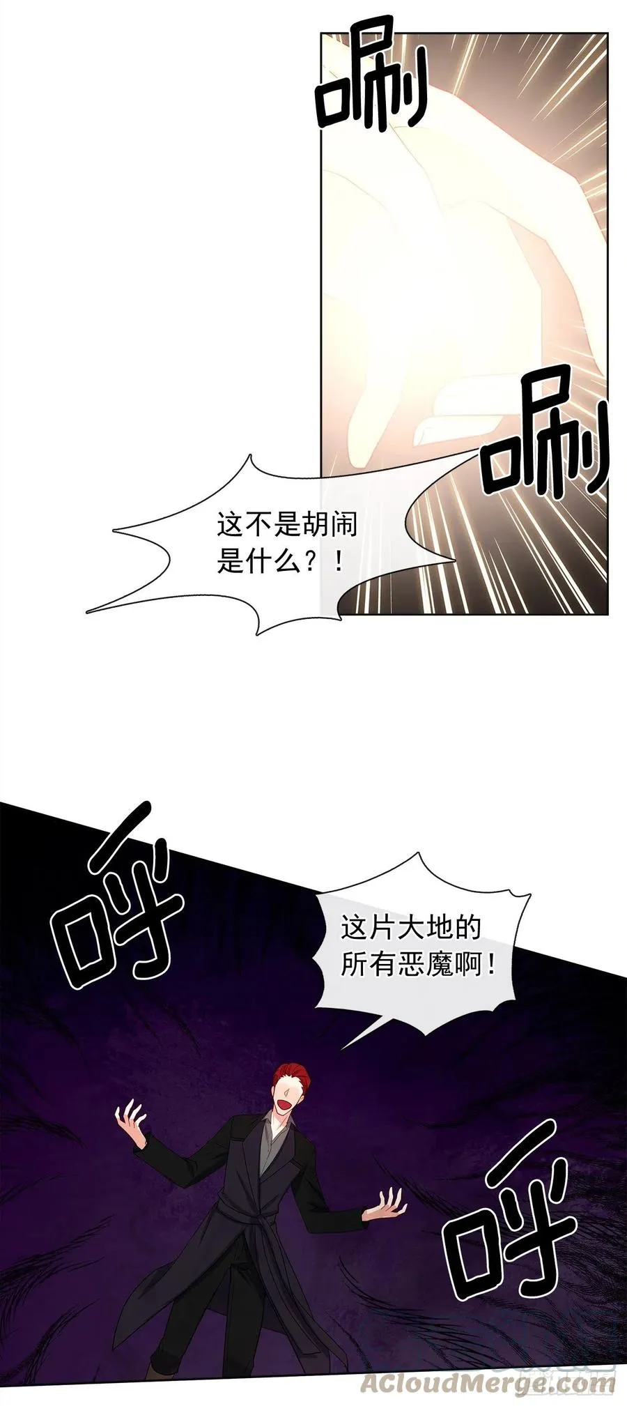 88.希尔陨落，真正的教皇诞生 第7页