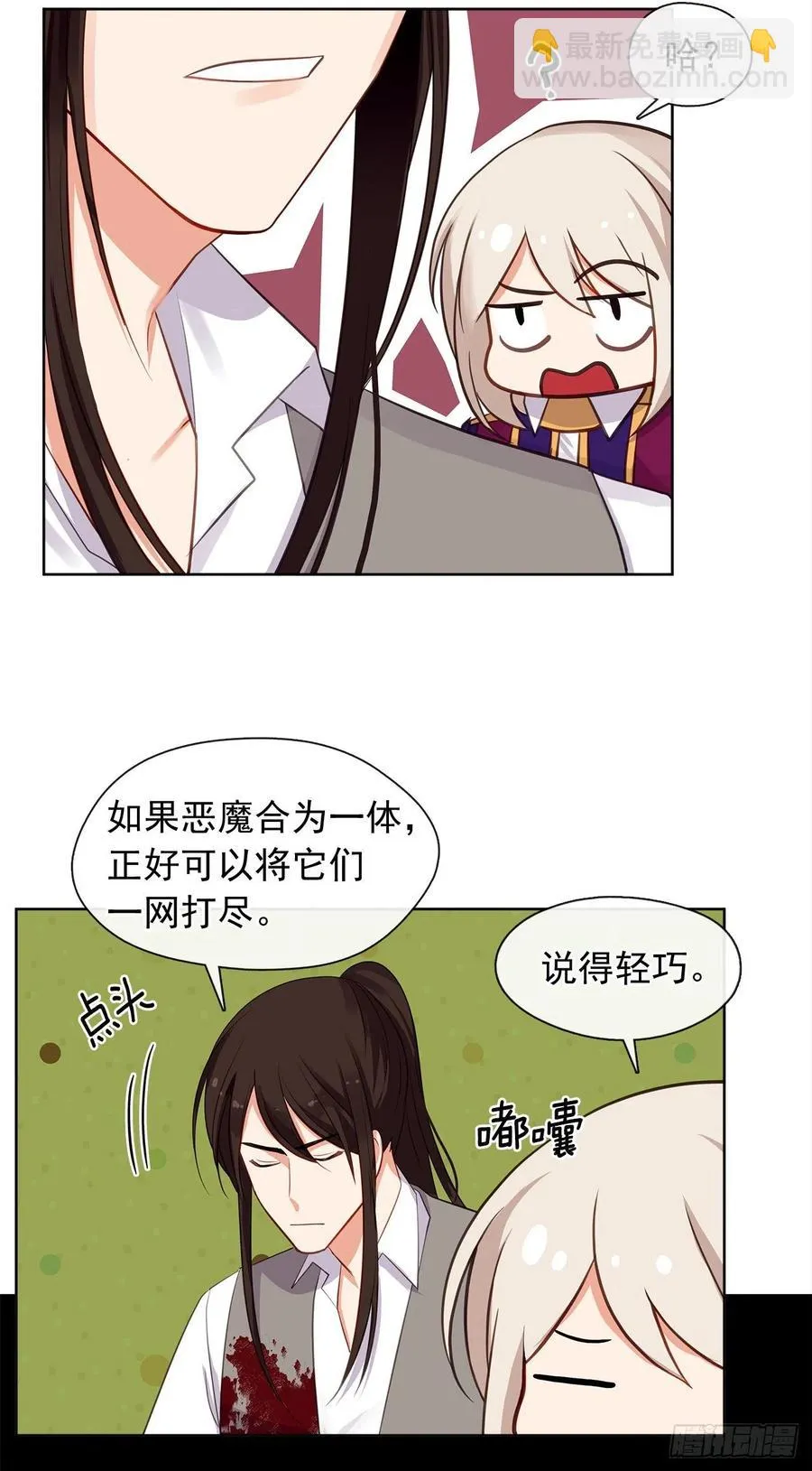 88.希尔陨落，真正的教皇诞生 第11页