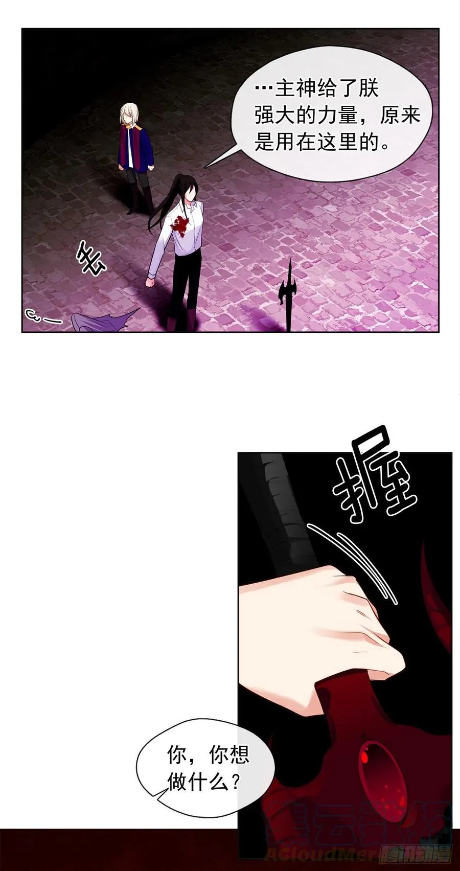 88.希尔陨落，真正的教皇诞生 第13页