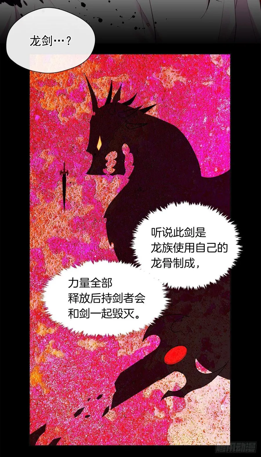 88.希尔陨落，真正的教皇诞生 第17页
