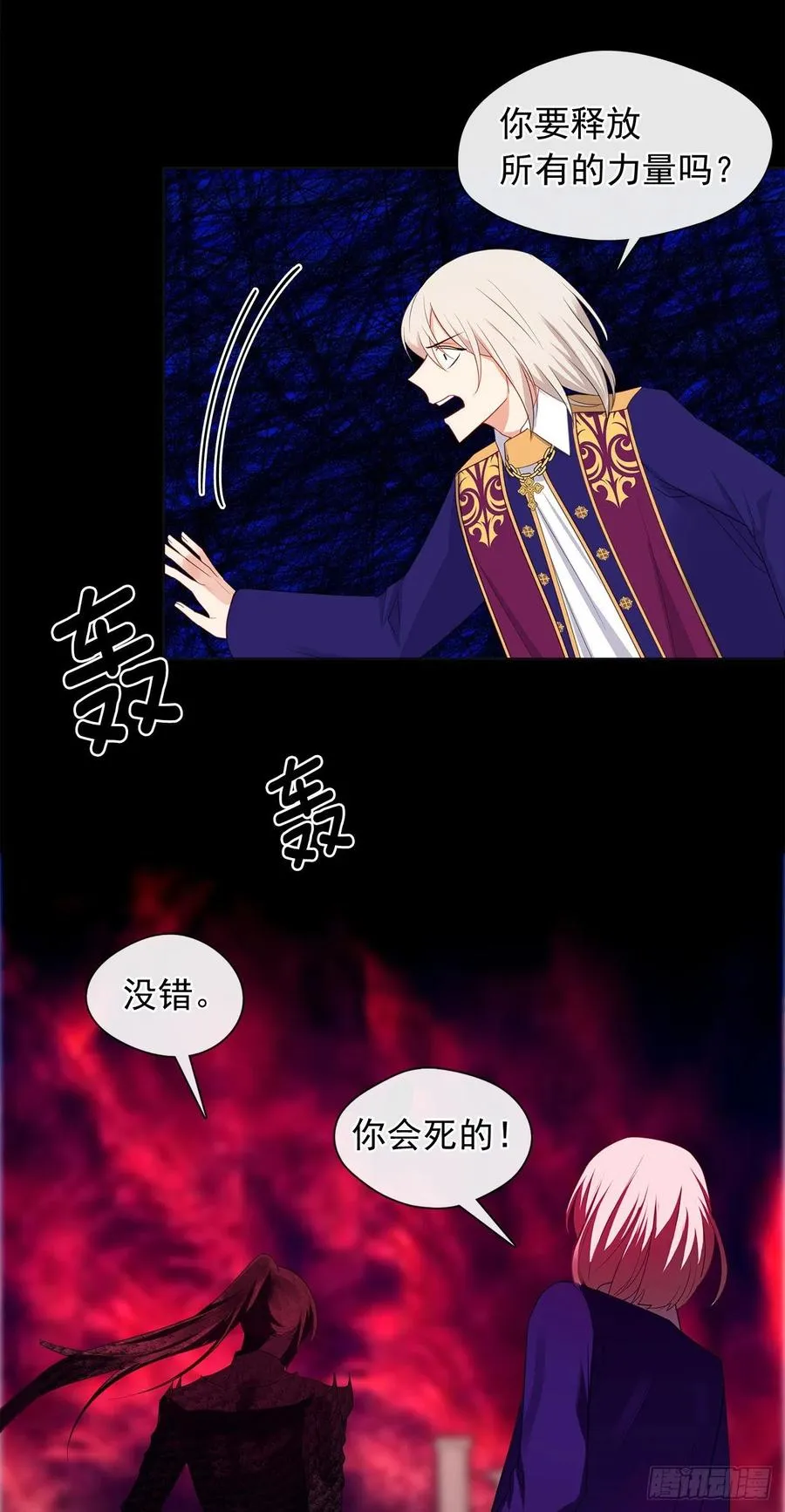 88.希尔陨落，真正的教皇诞生 第18页