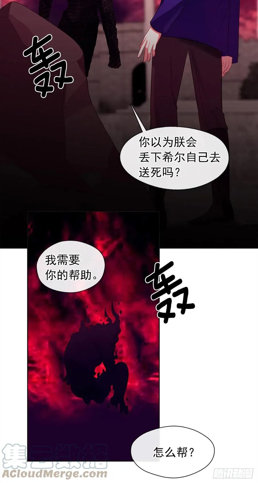 88.希尔陨落，真正的教皇诞生 第19页