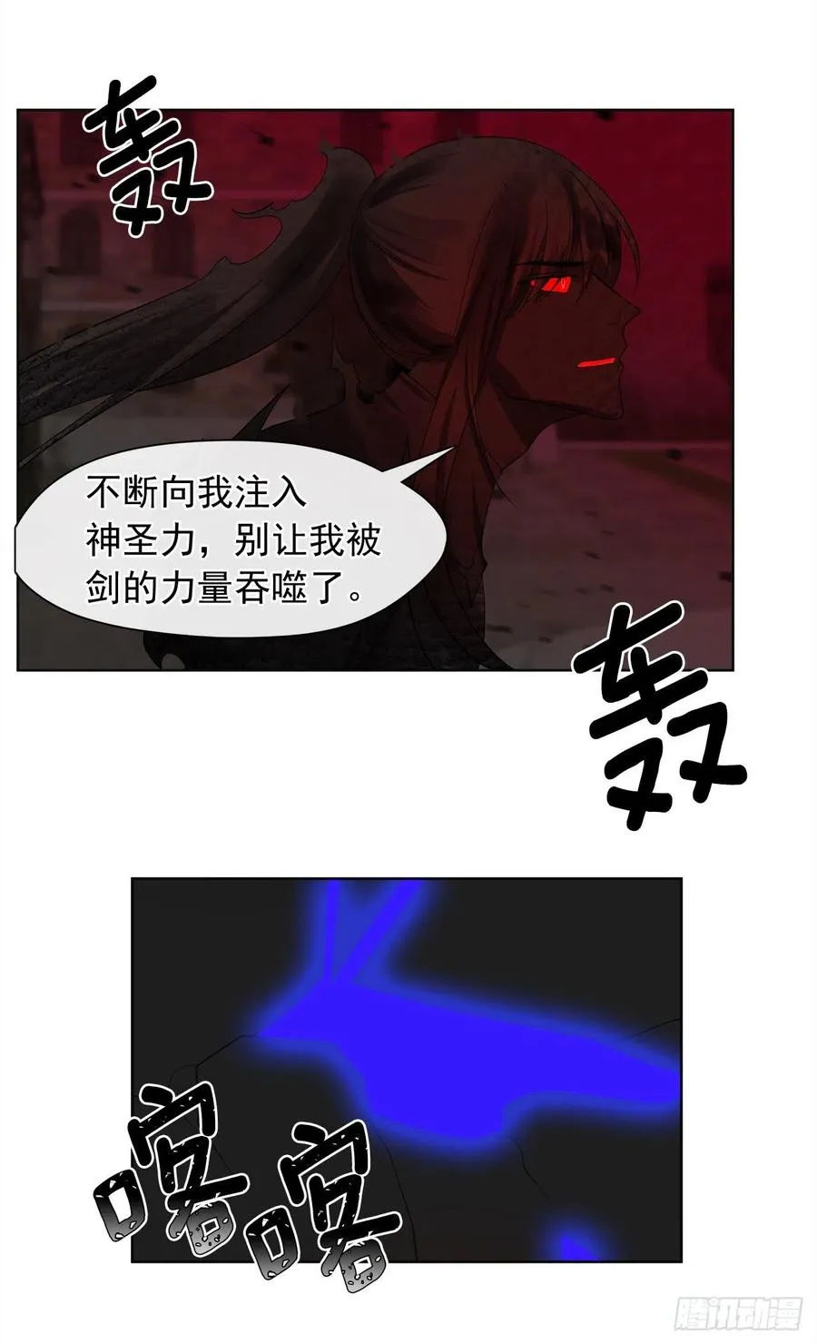 88.希尔陨落，真正的教皇诞生 第20页