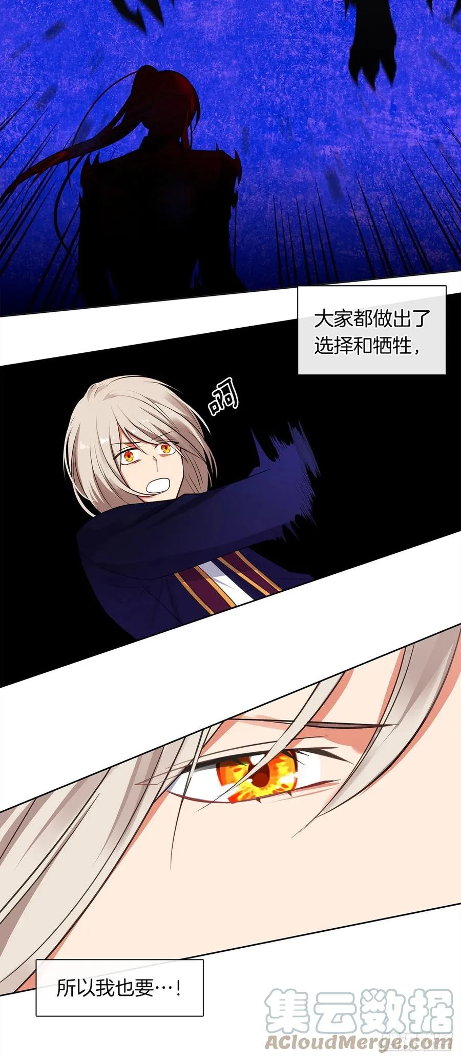 88.希尔陨落，真正的教皇诞生 第22页