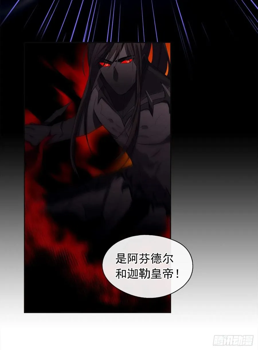 88.希尔陨落，真正的教皇诞生 第24页