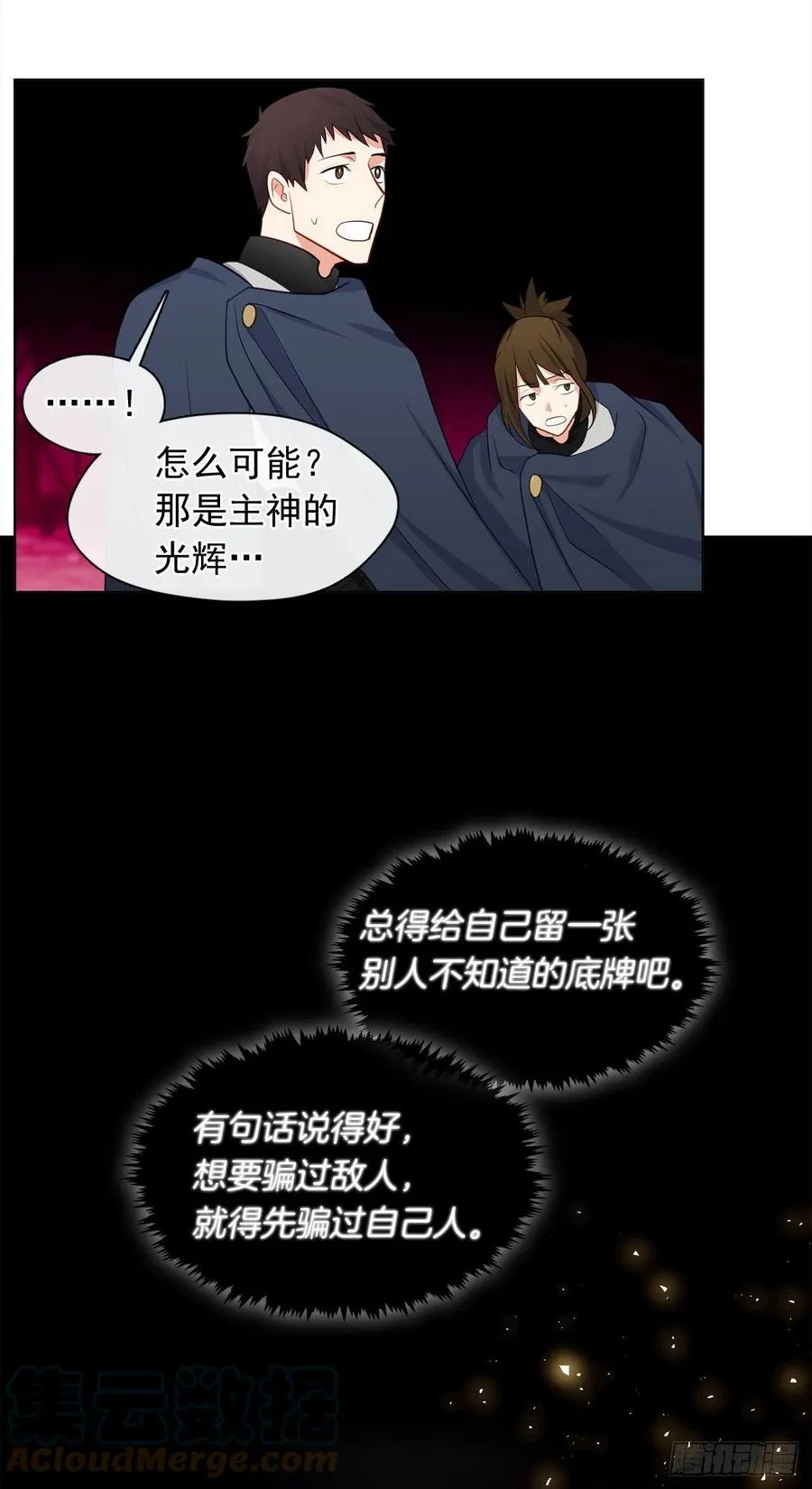 88.希尔陨落，真正的教皇诞生 第28页