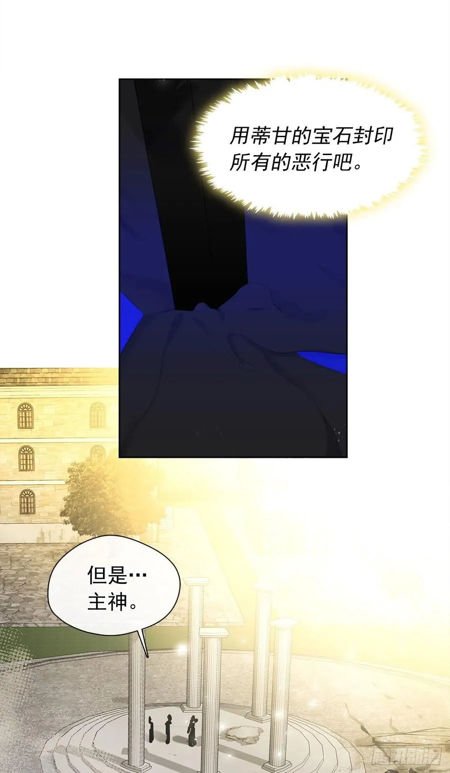 88.希尔陨落，真正的教皇诞生 第36页