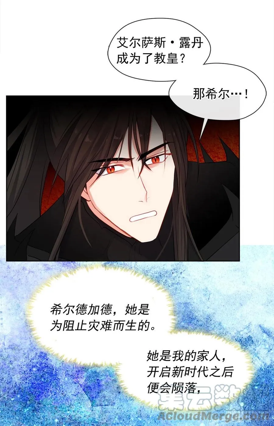 88.希尔陨落，真正的教皇诞生 第43页