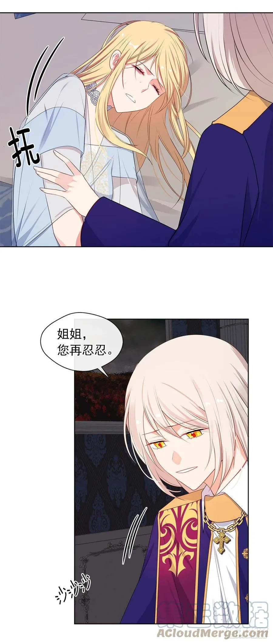 87.阴谋败露 第4页
