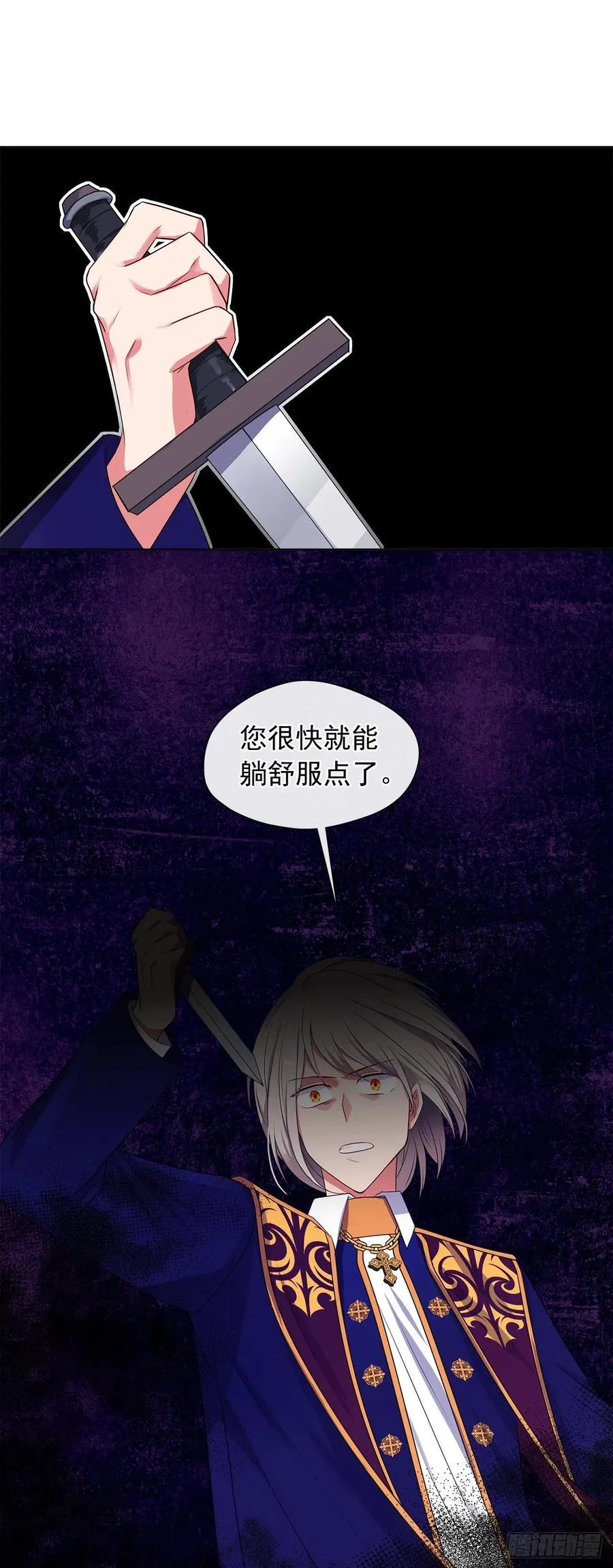 87.阴谋败露 第5页