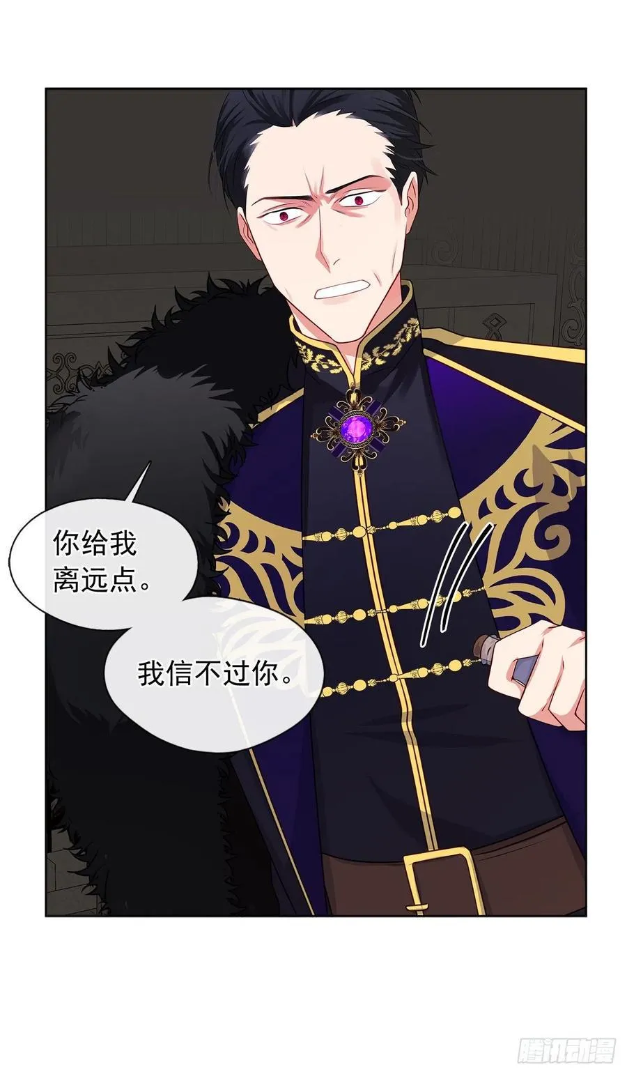 87.阴谋败露 第8页