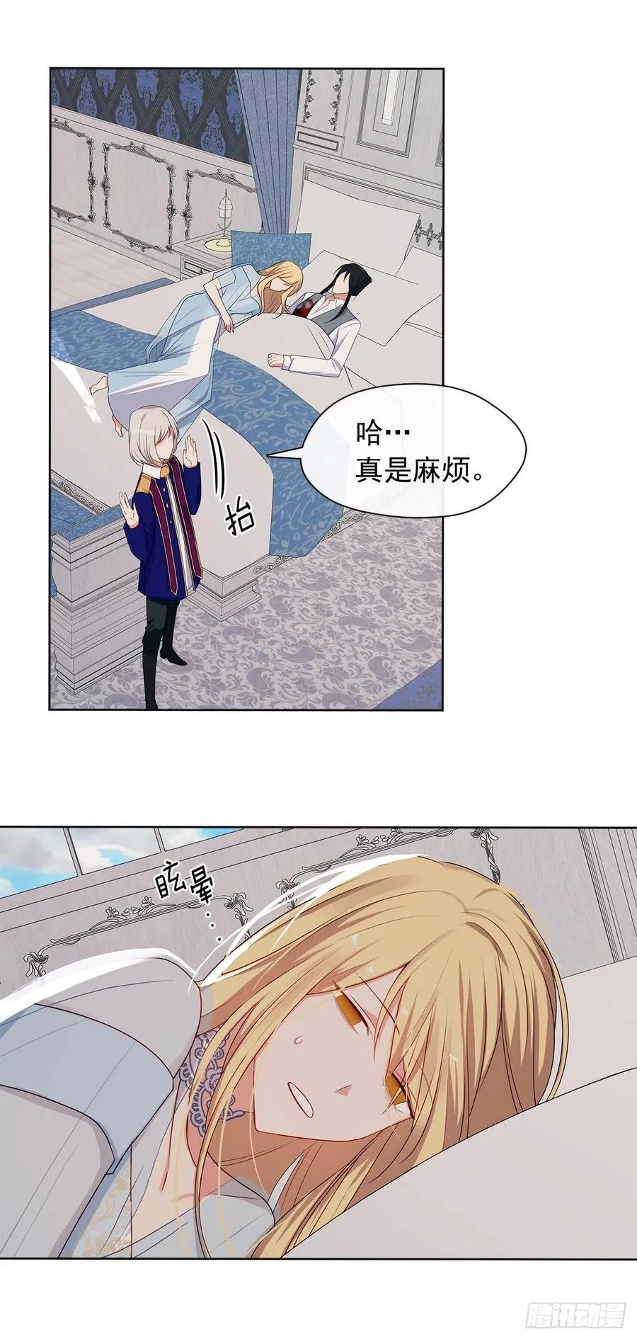 87.阴谋败露 第9页