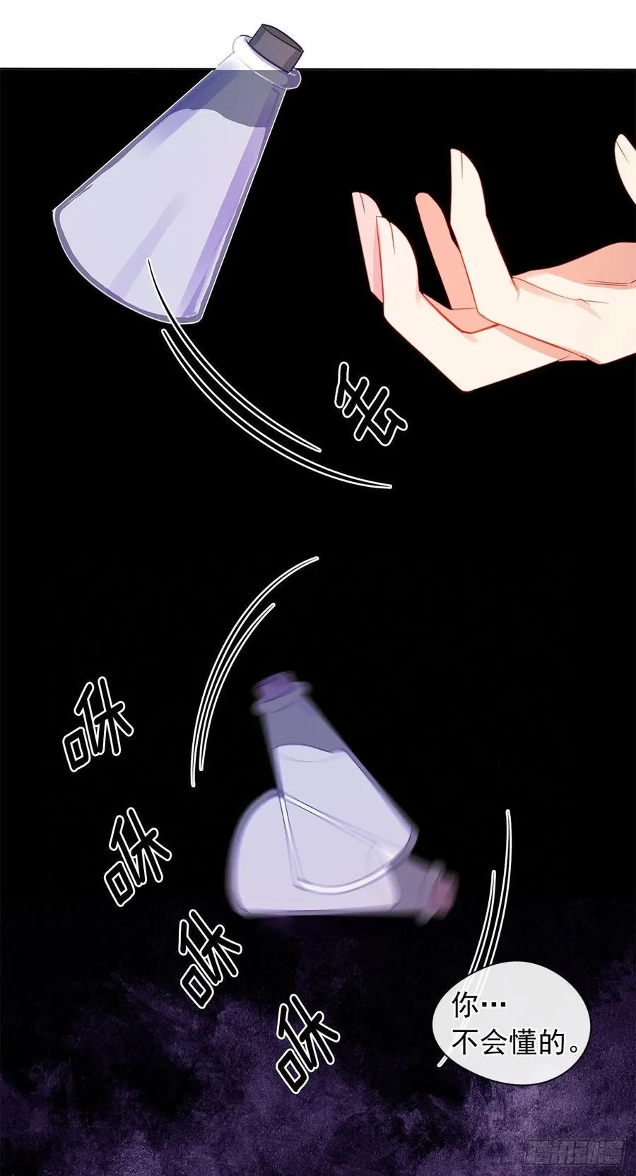 87.阴谋败露 第15页