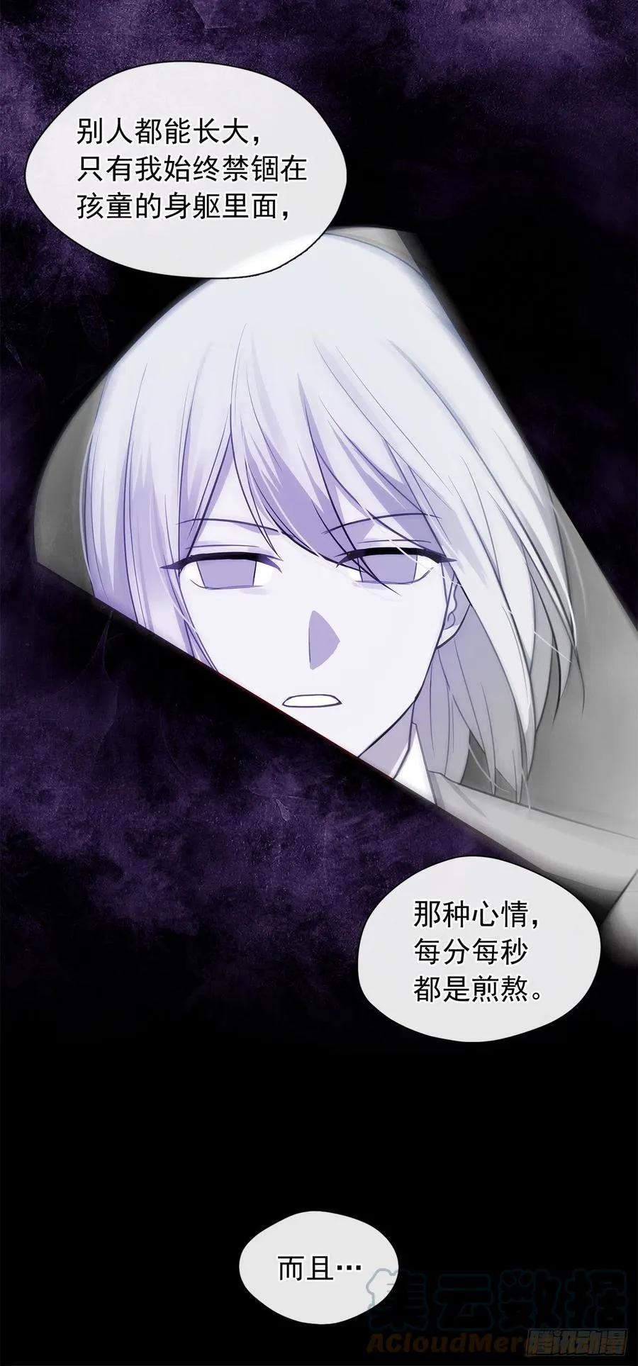87.阴谋败露 第16页