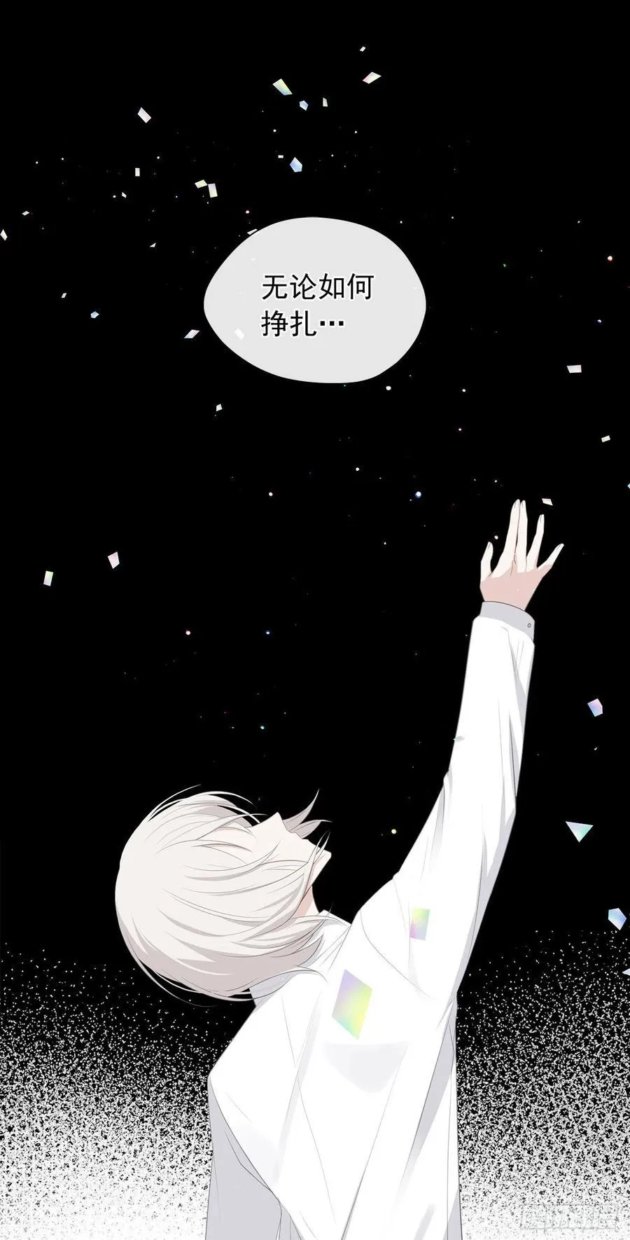 87.阴谋败露 第17页