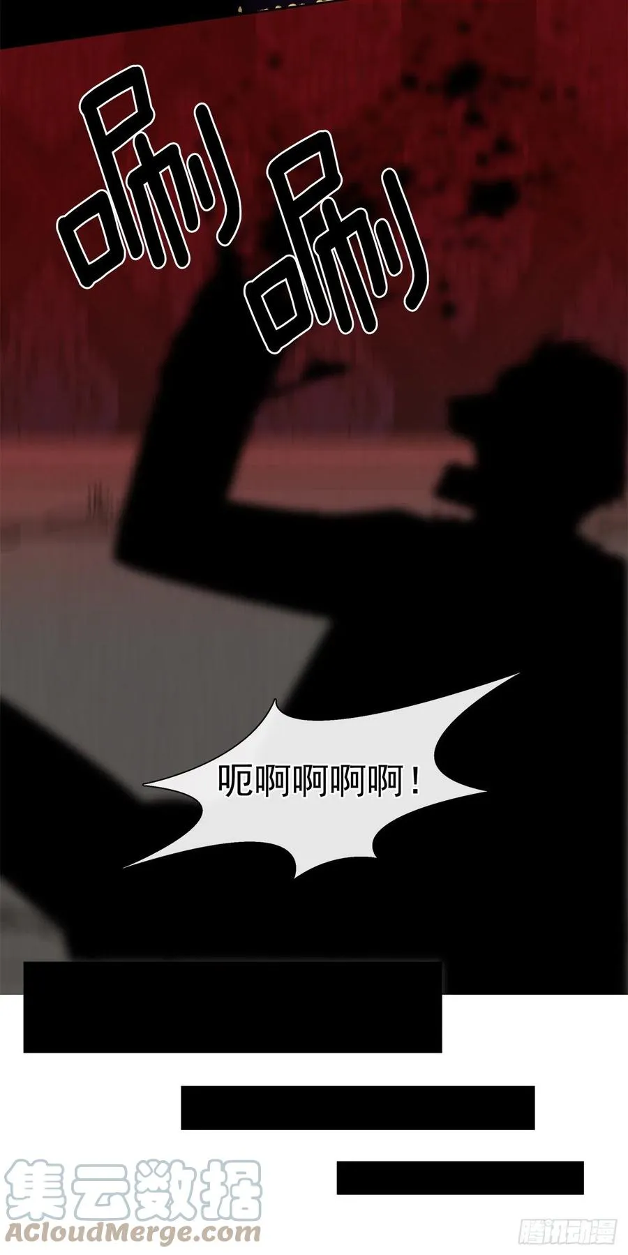 87.阴谋败露 第31页