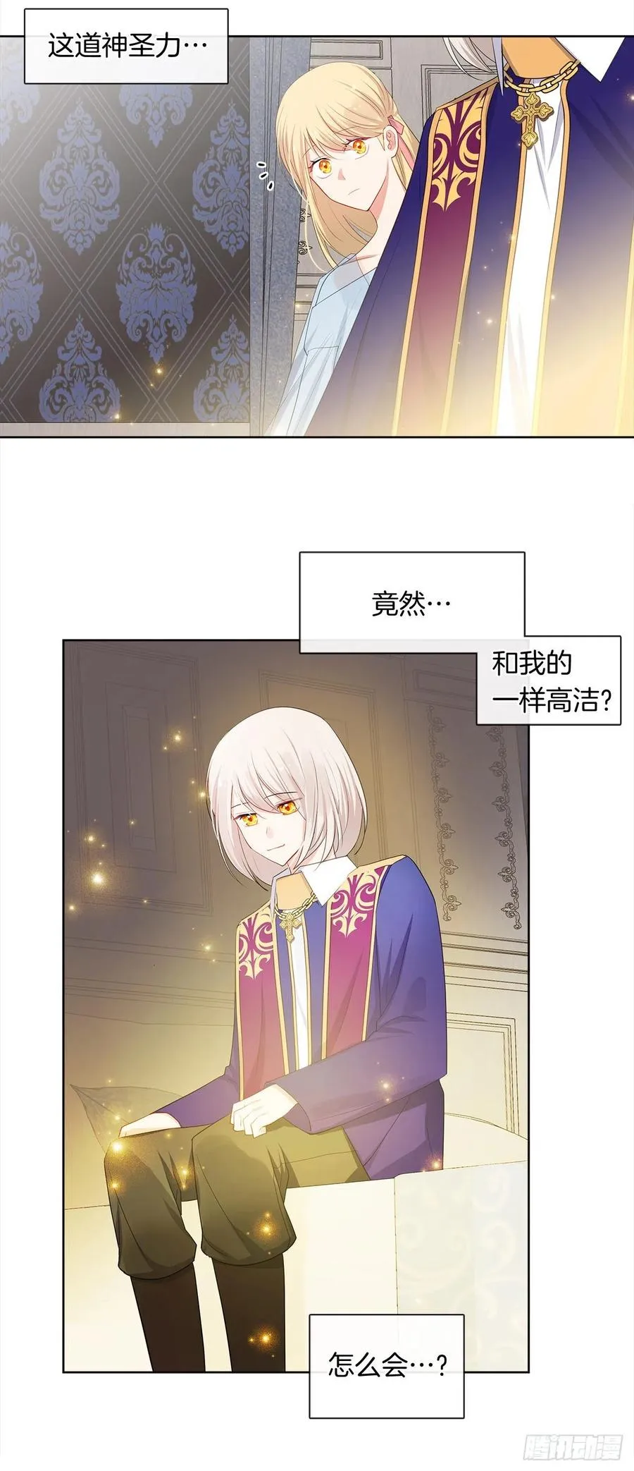 87.阴谋败露 第39页