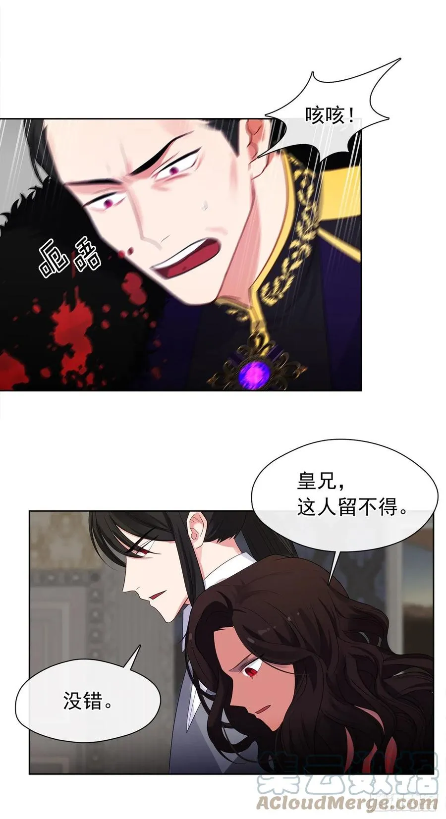 87.阴谋败露 第40页