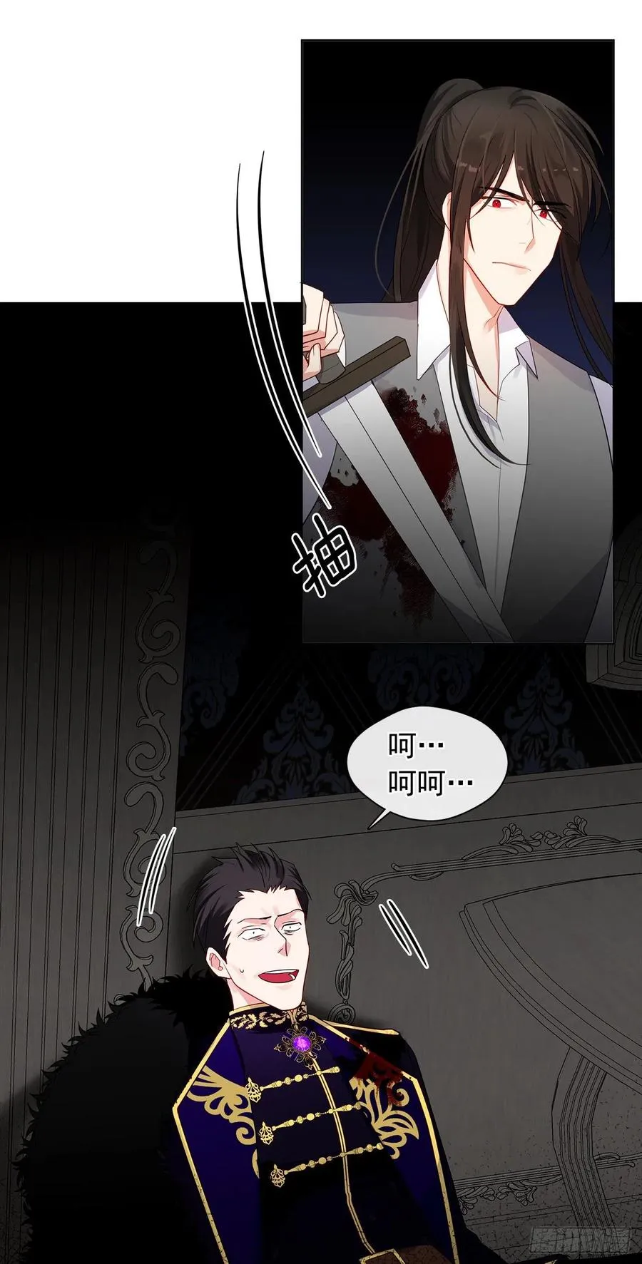 87.阴谋败露 第41页