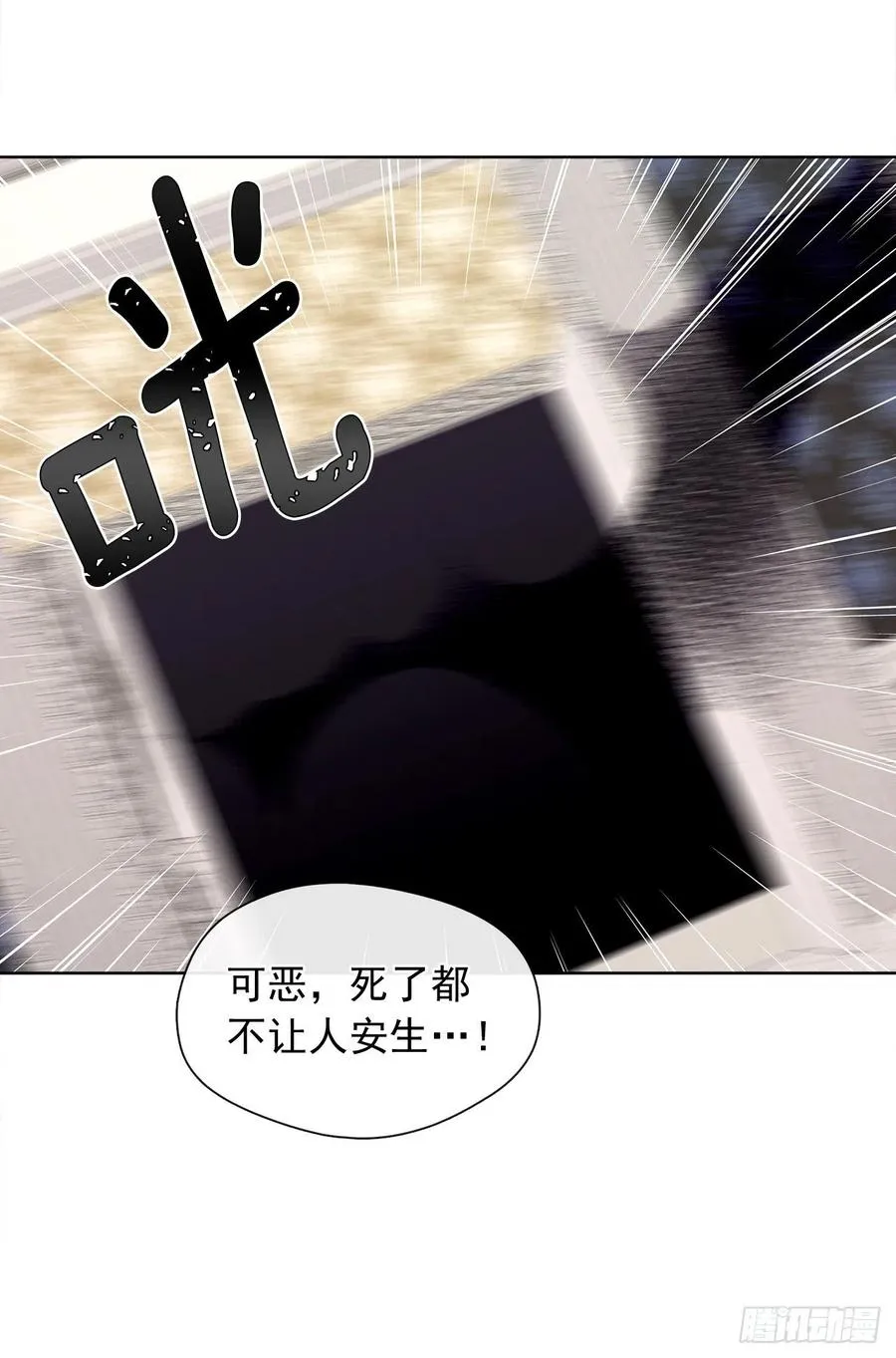 87.阴谋败露 第44页