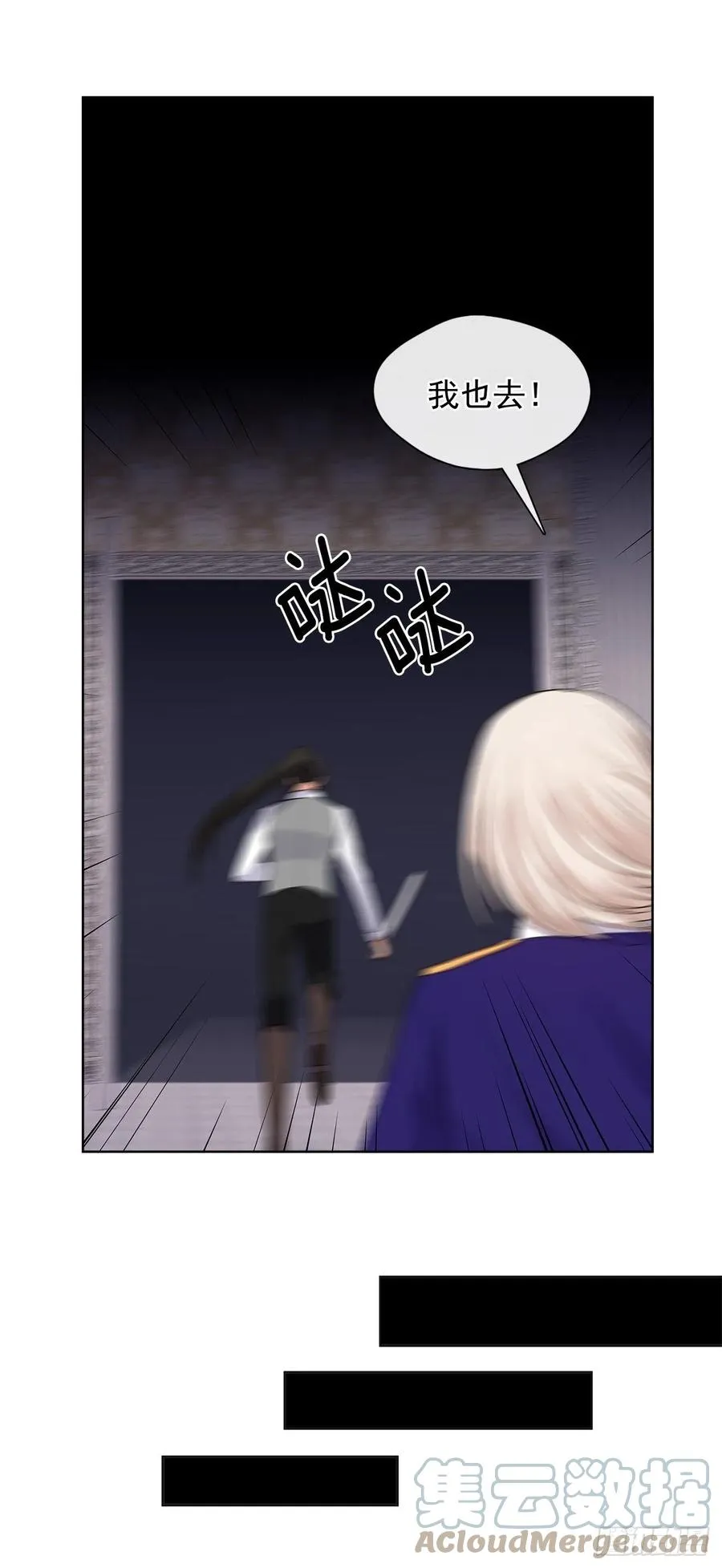 87.阴谋败露 第46页