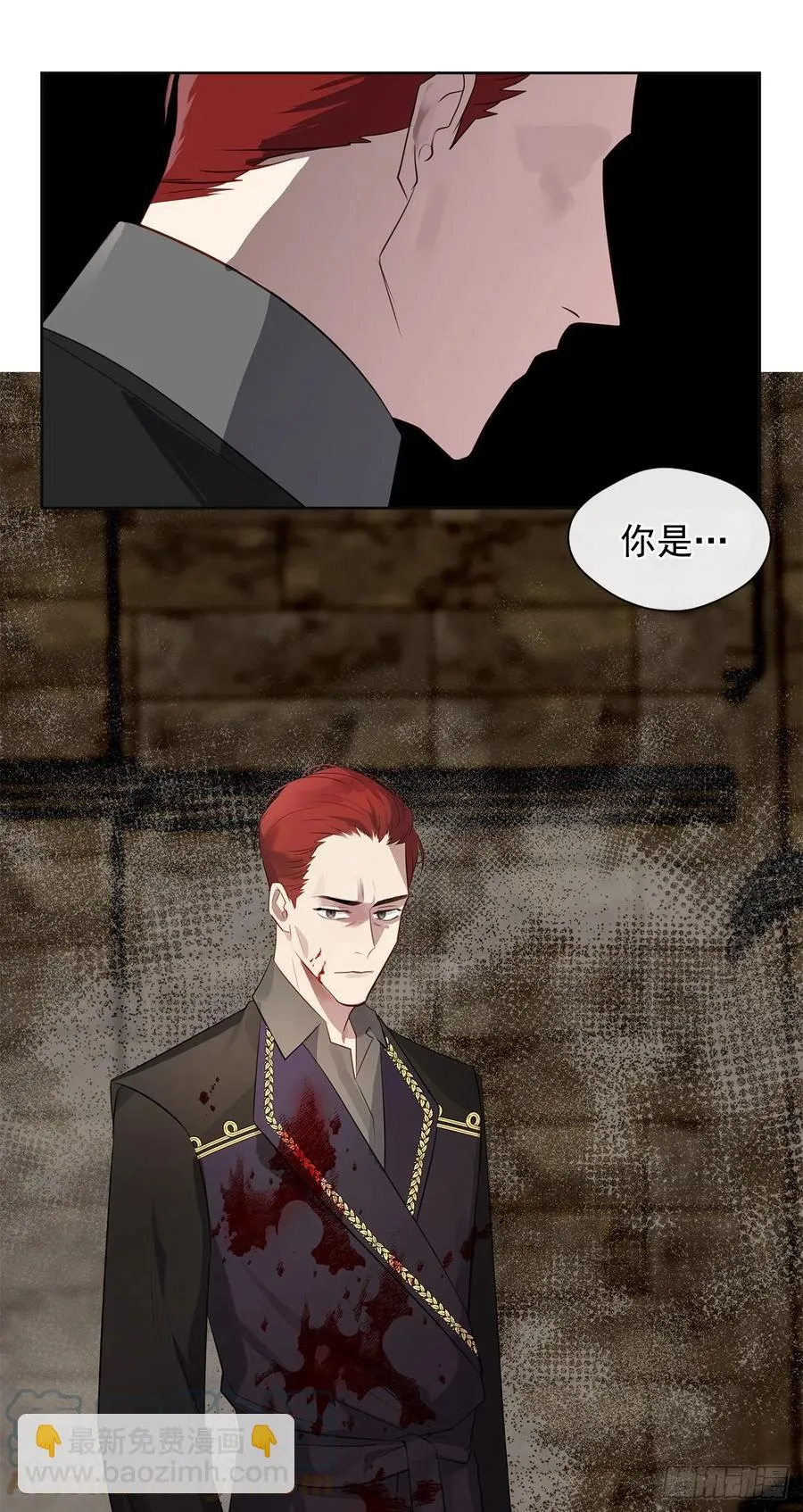87.阴谋败露 第49页