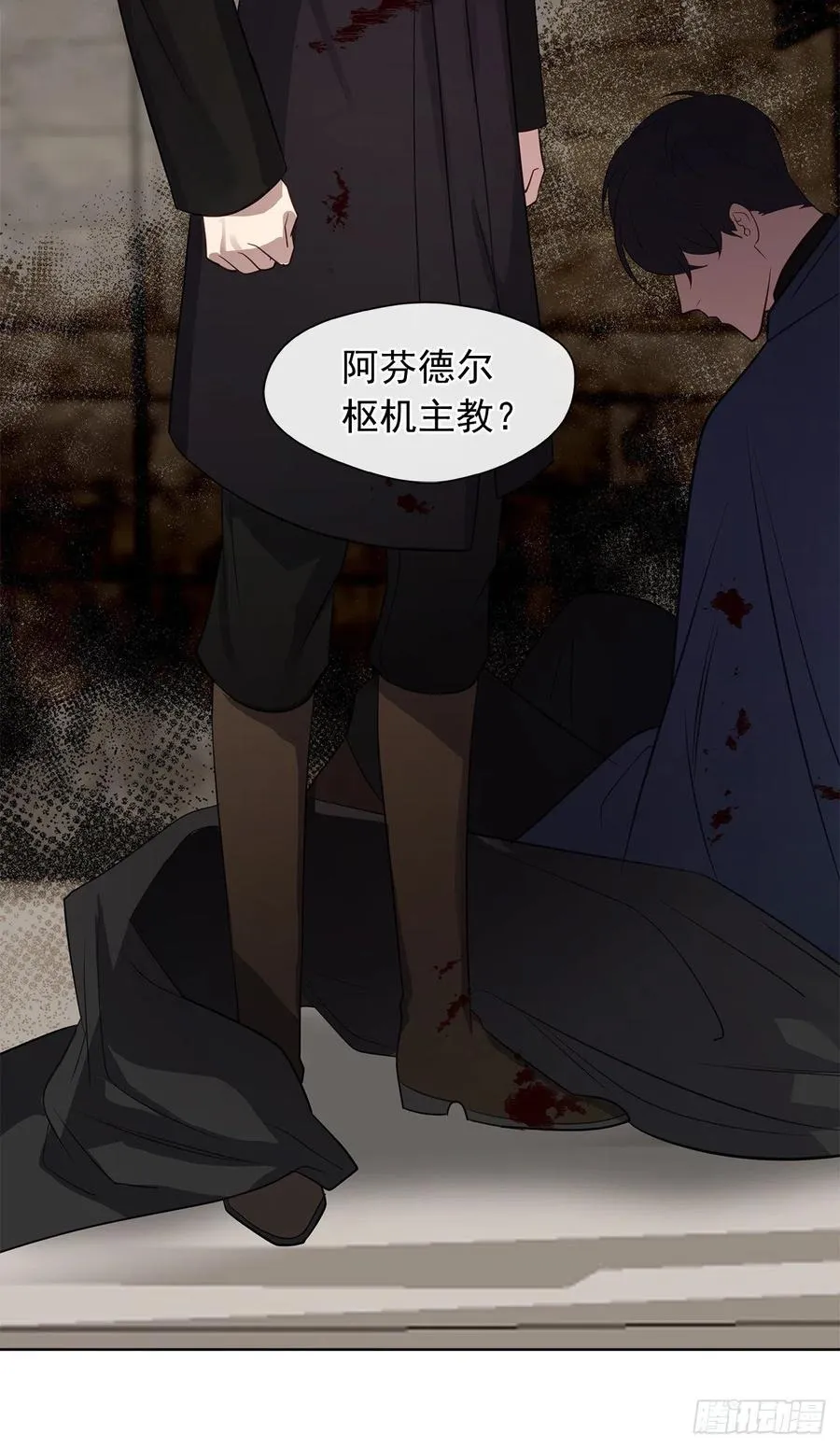 87.阴谋败露 第50页