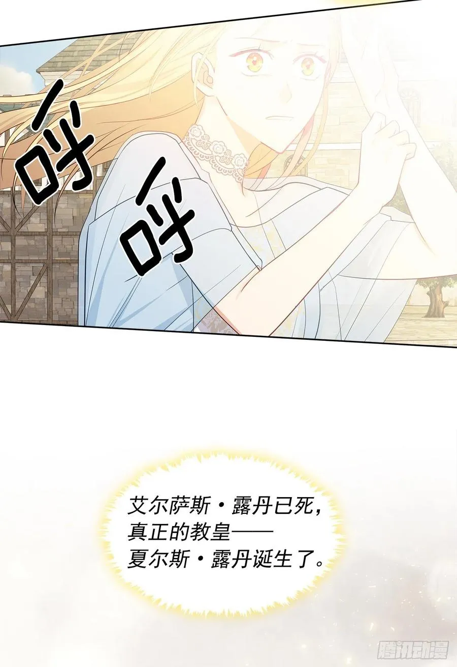 87.阴谋败露 第53页