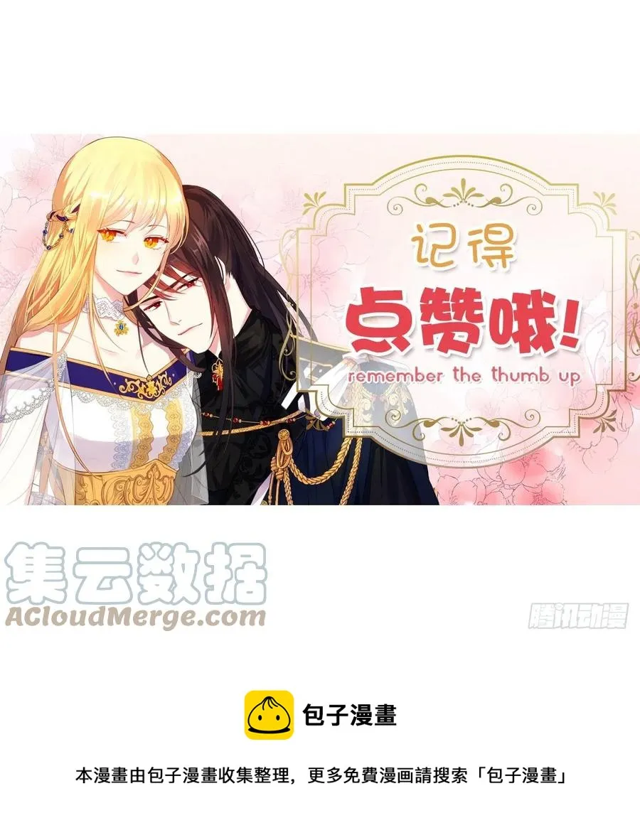 87.阴谋败露 第55页