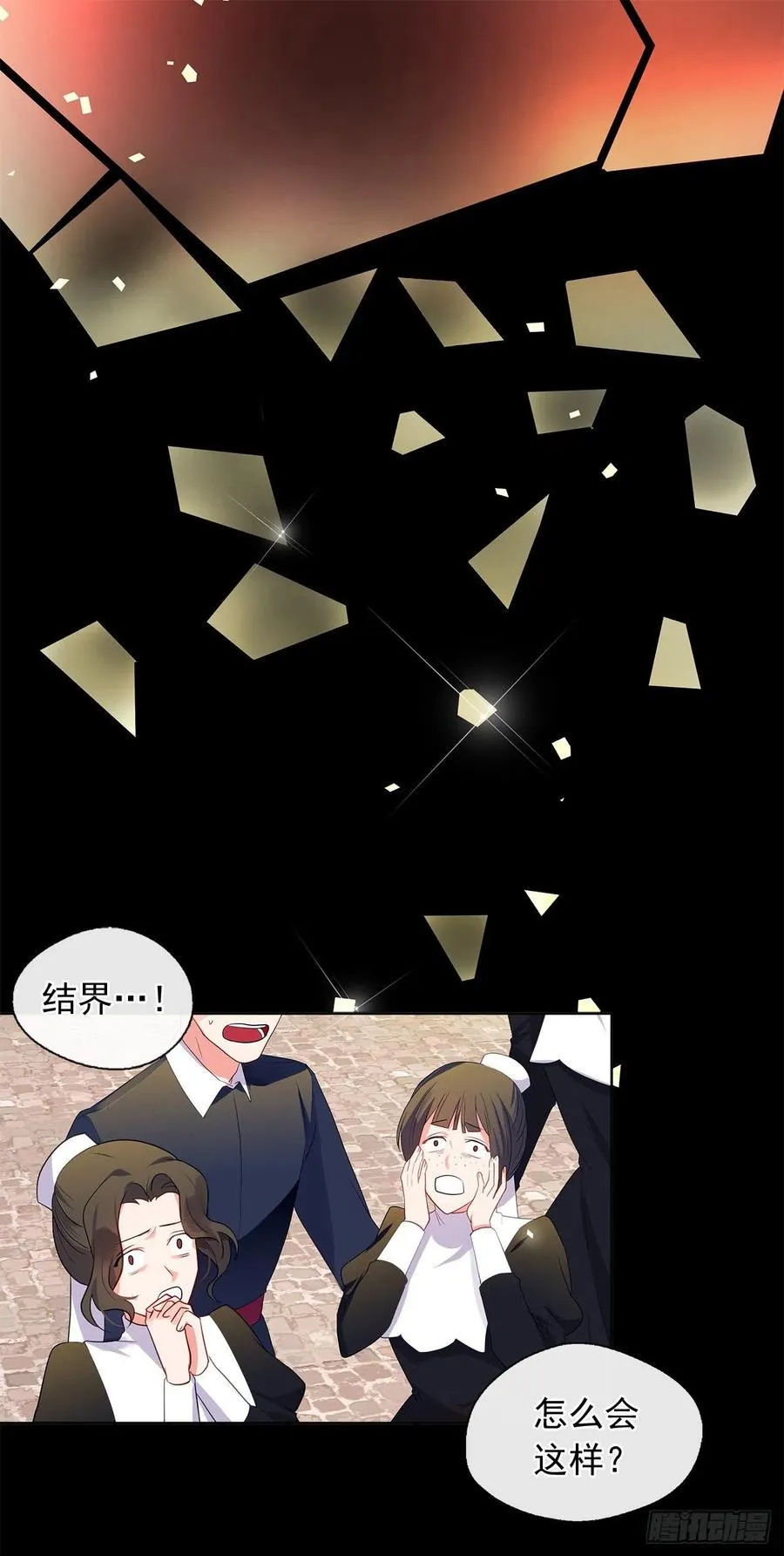 86.杀了那个皇帝作为交易 第2页