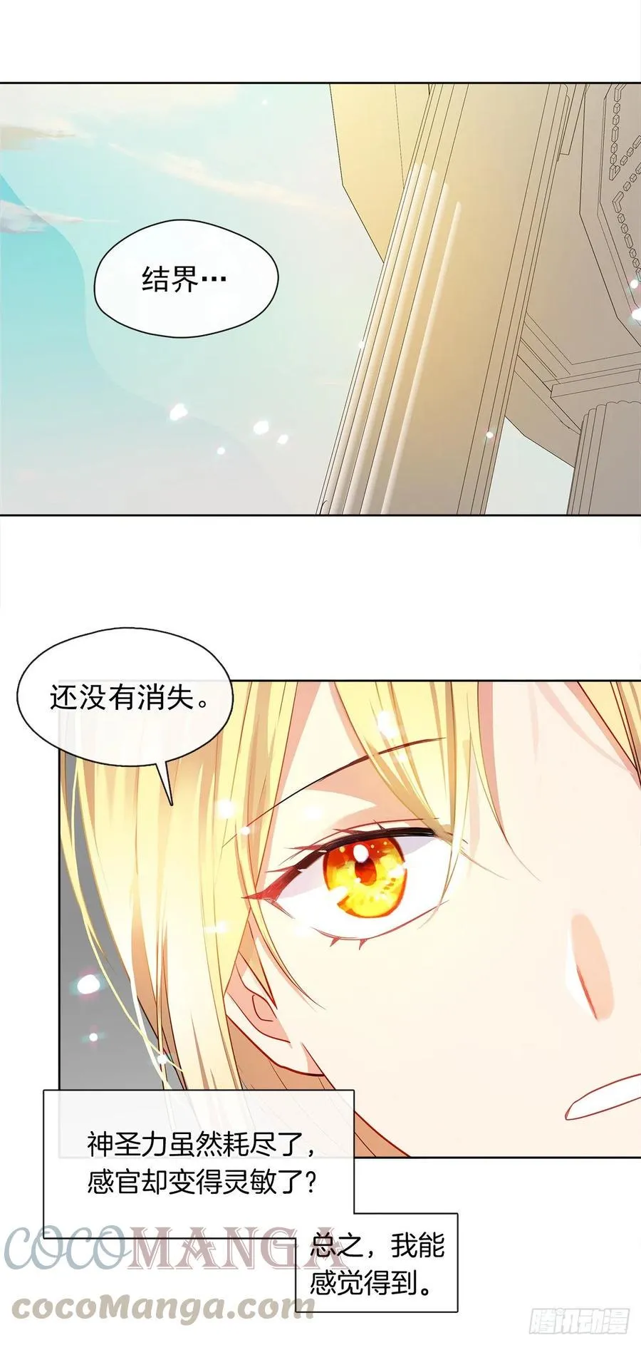 86.杀了那个皇帝作为交易 第4页