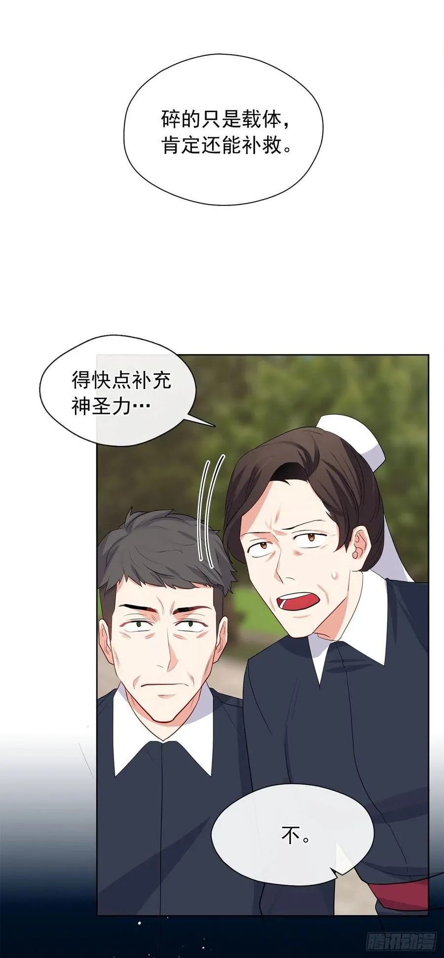 86.杀了那个皇帝作为交易 第5页